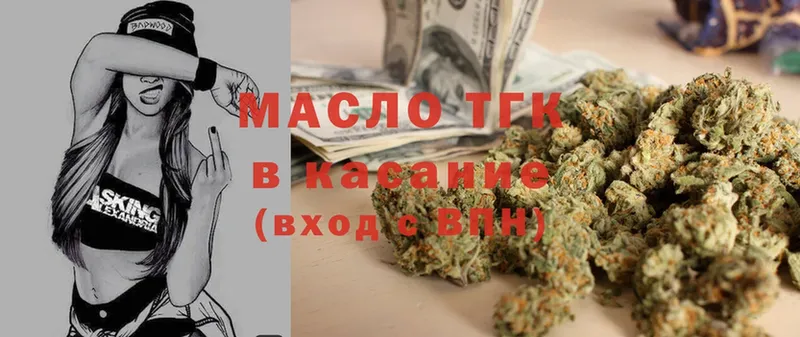 ТГК THC oil  даркнет состав  Белово  цена   omg ссылка 